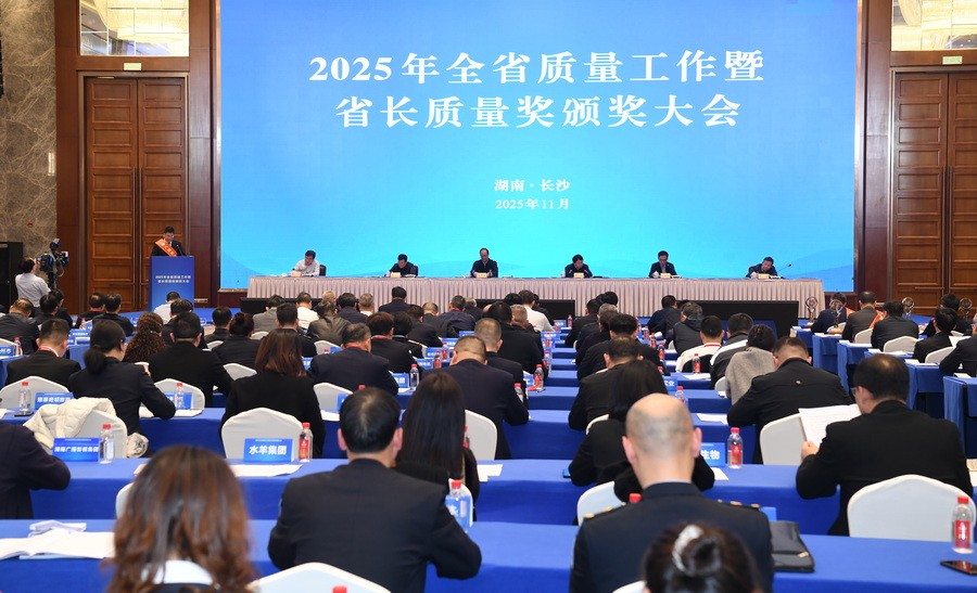 海利集團榮獲第八屆湖南省省長質量獎！質量鑄魂創(chuàng)新筑基